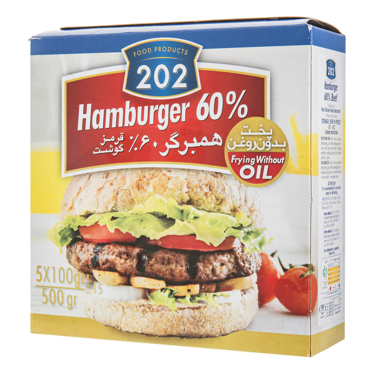 همبرگر 60 درصد گوشت قرمز 202 همبرگر 60 درصد گوشت قرمز 202